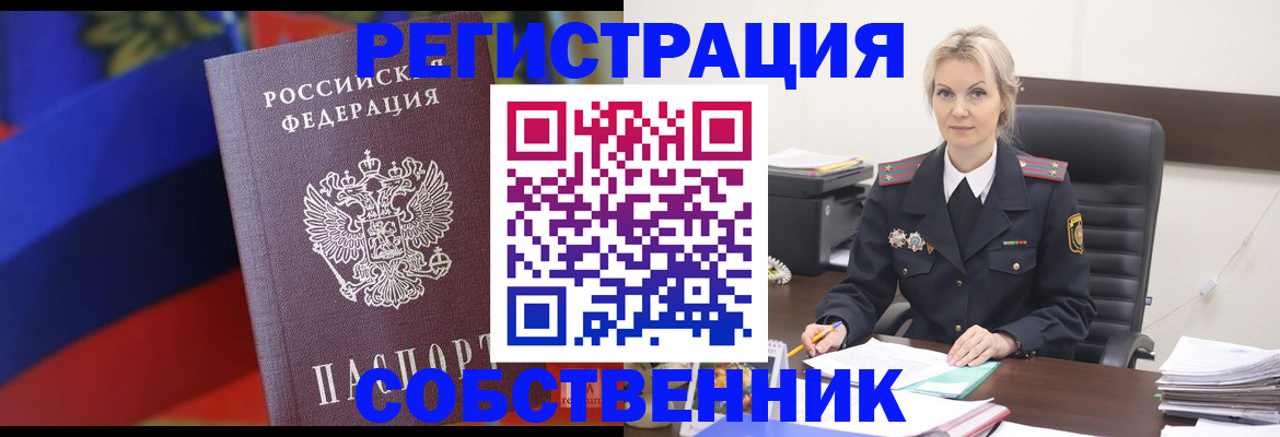 временная регистрация поиск в Юрге